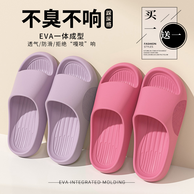 十一步情侣EVA防臭拖鞋女士2025爆款居家用浴室防滑厚底凉拖鞋男
