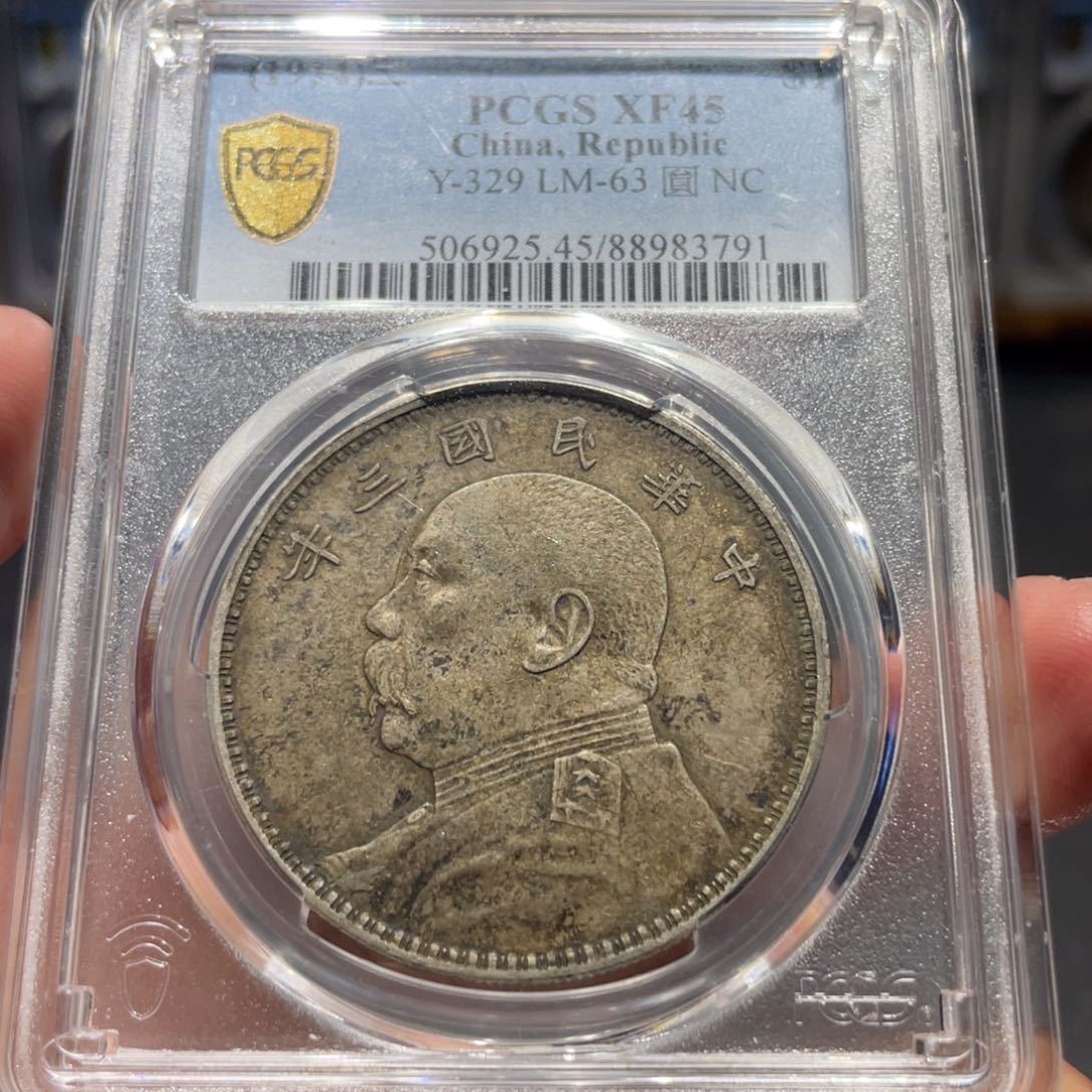 银绿****X大头三年3791 神临钱币