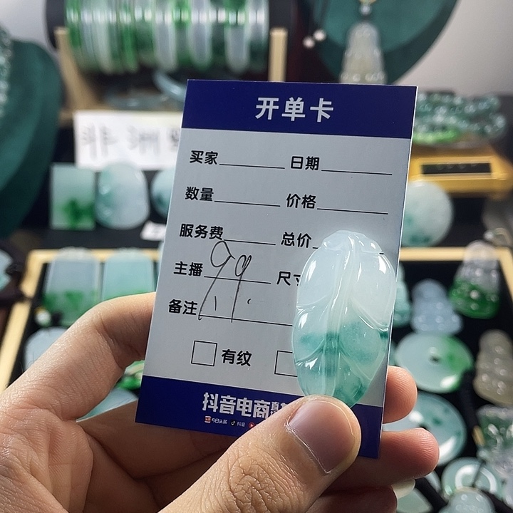 颈饰未镶嵌翡翠叶子