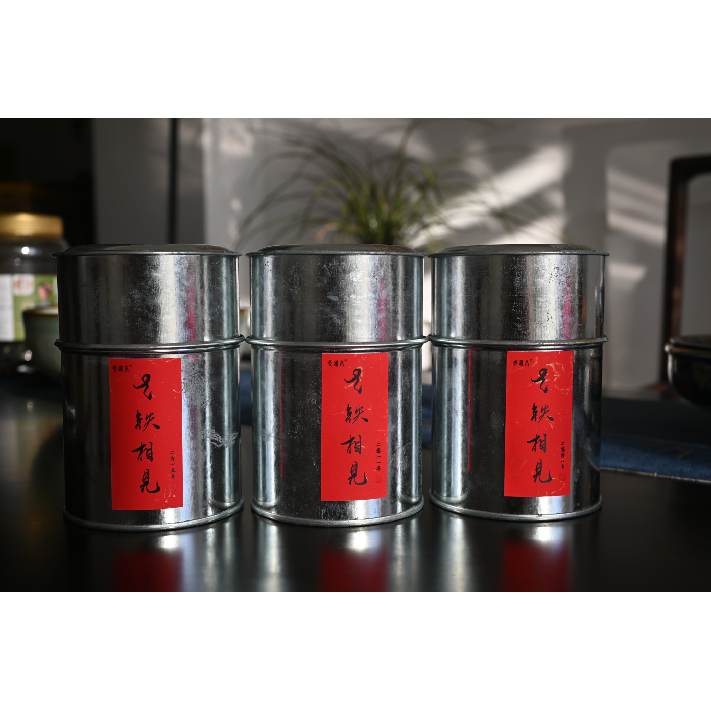 老铁相见陈茶陈年铁观音十年陈十四年陈十七年陈开仓放茶