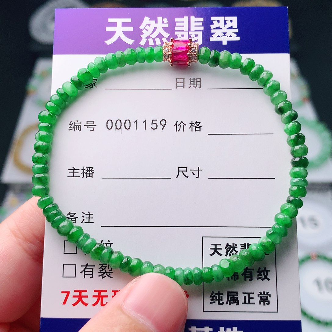 未镶嵌手串翡翠翡翠