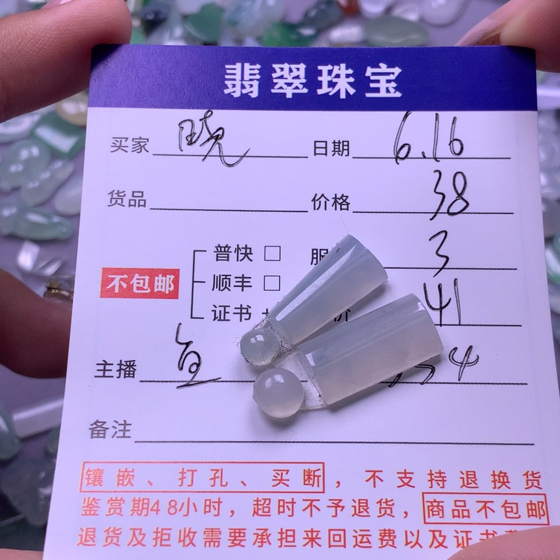 翡翠挂件未镶嵌晓**?翡翠