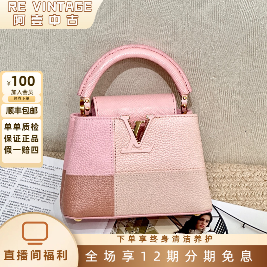 99新 LouisVuitton/路易威登 樱花粉拼色蜥蜴手柄capucines mini