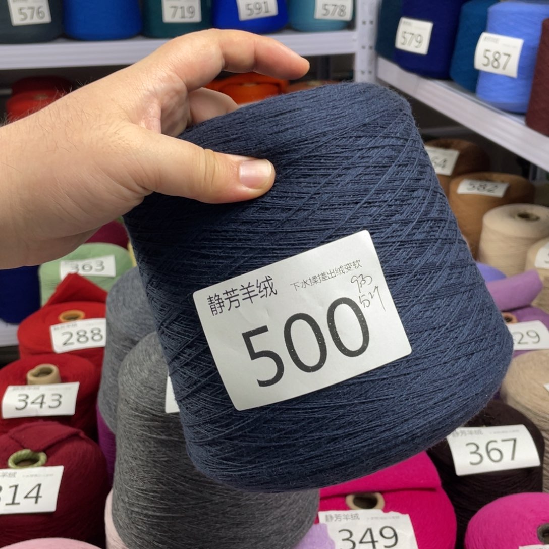 羊绒500。 九两。   