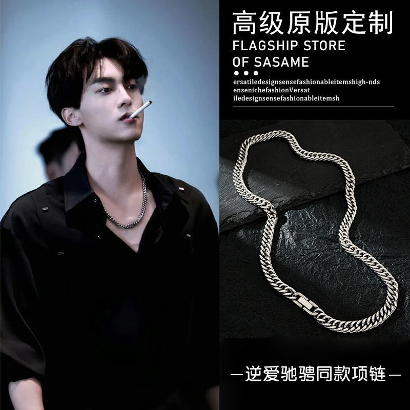 钛钢项链 明星同款21cm(含)-50cm(含)朋克风男百搭链条欧若假日风