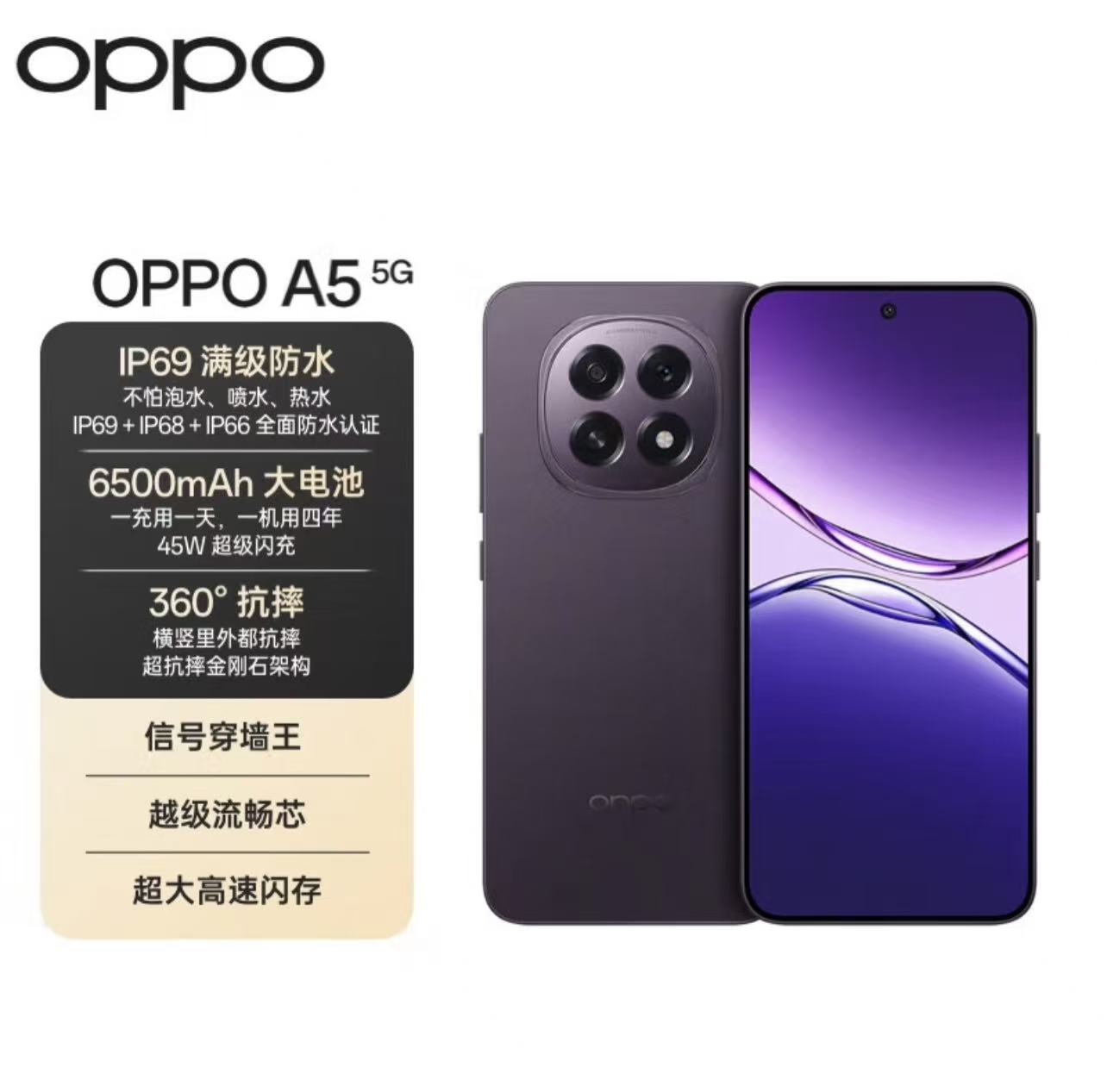 99新 OPPO A5满级防水超强信号防摔金刚耐用战神旭Y1 二手严选