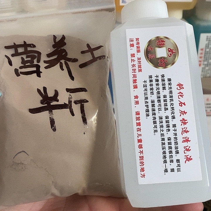 鲁***律钙化石灰一代营养土