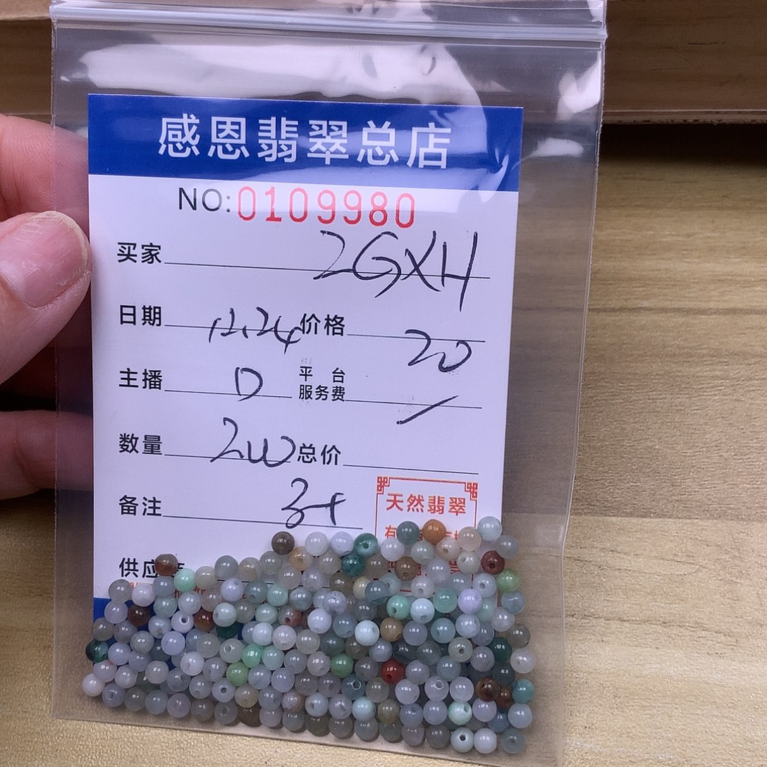 Z***H翡翠未镶嵌手链翡翠