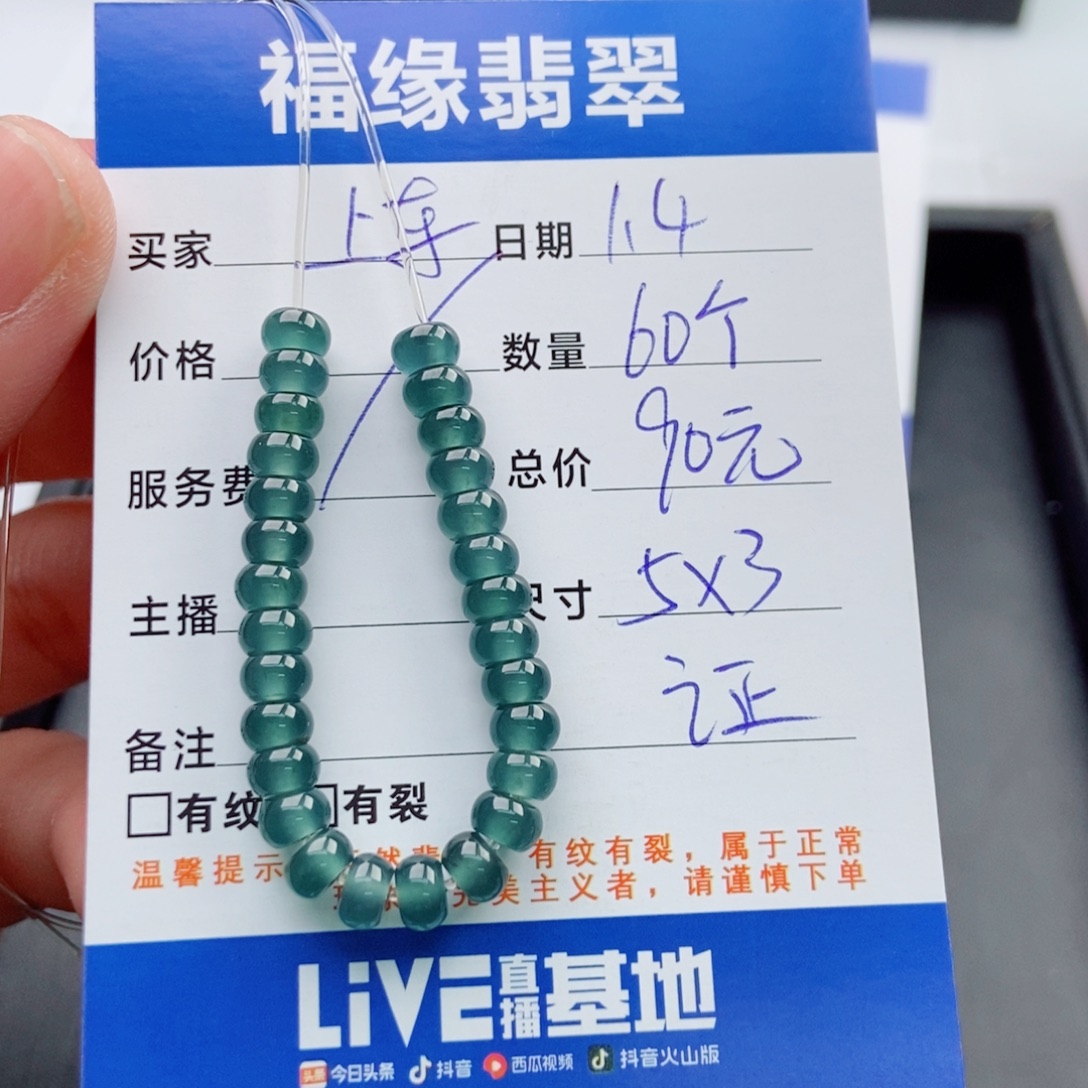 翡翠未镶嵌手链多样性60蓝