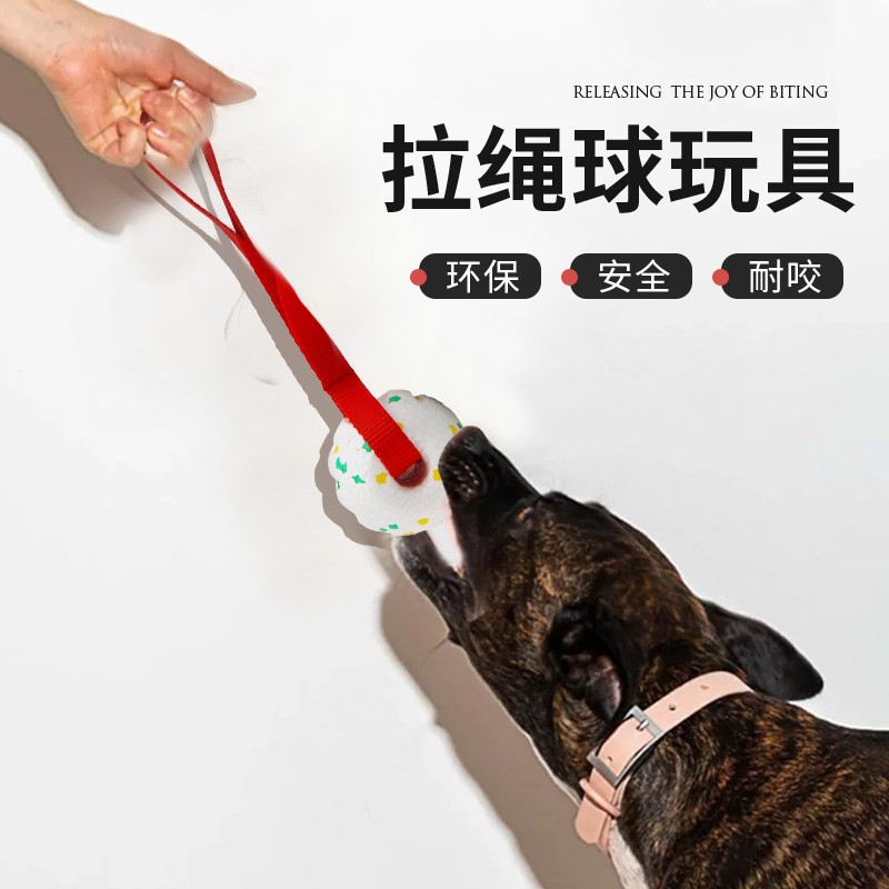 squeaker/斯奎恪中大型宠物狗狗拔河拉绳球玩具拔河狗狗球球玩具