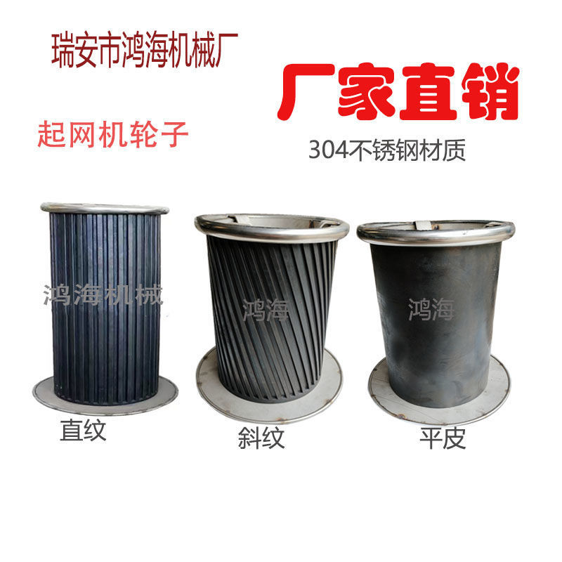 船用起网机不锈钢滚筒起网轮各长度直径支持定制