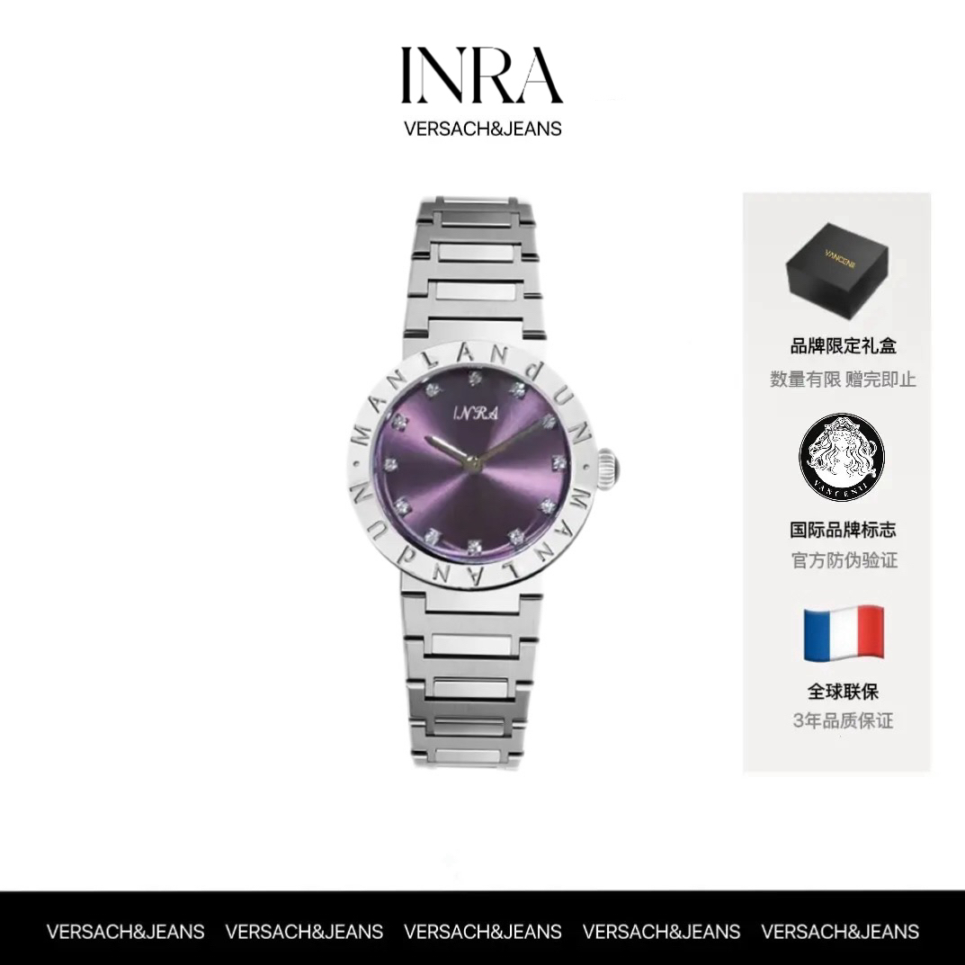 【官方正版】INRA58161乌梅紫酱法式小香风轻奢镶钻手表女士腕表