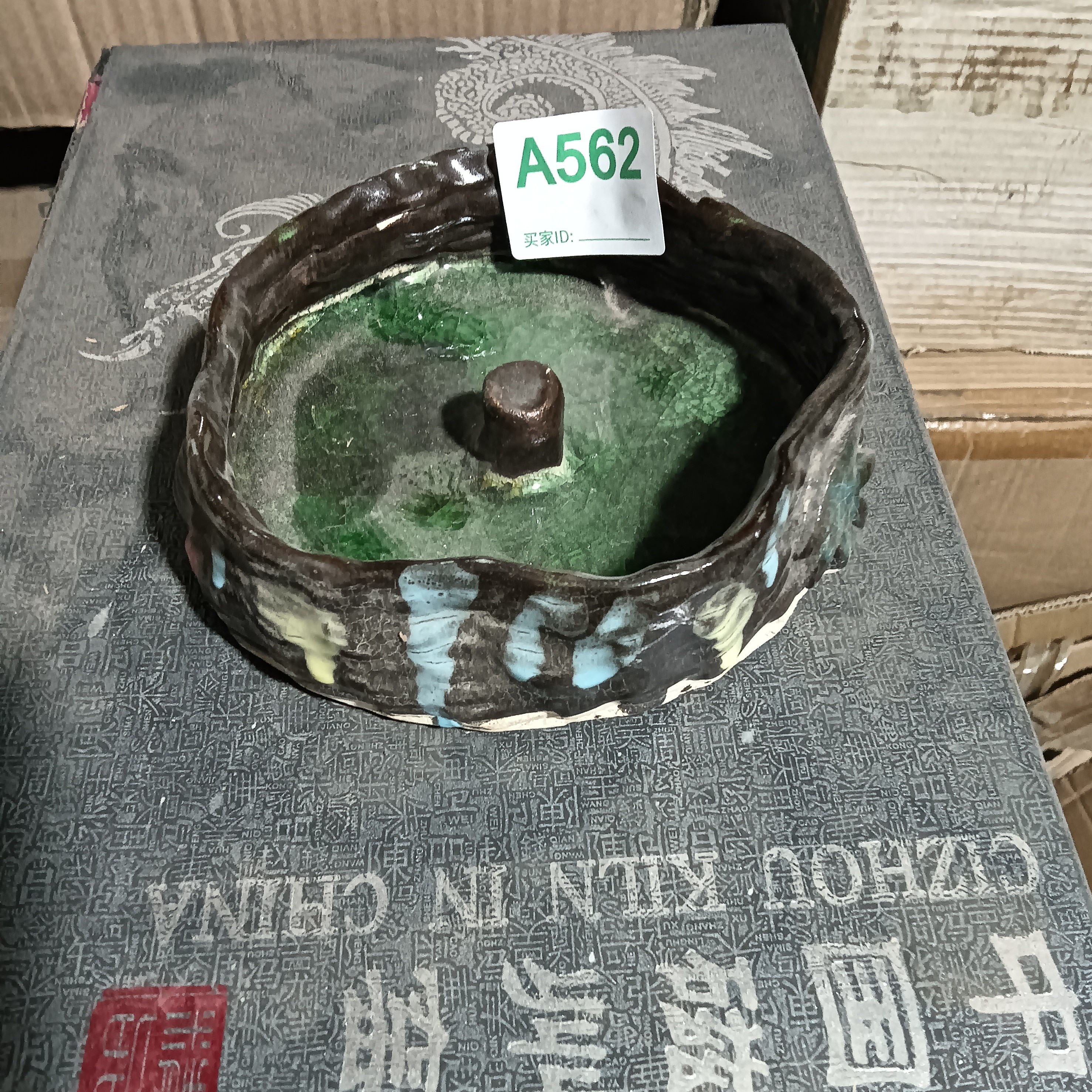 磁州窑陶瓷陶瓷陶瓷562