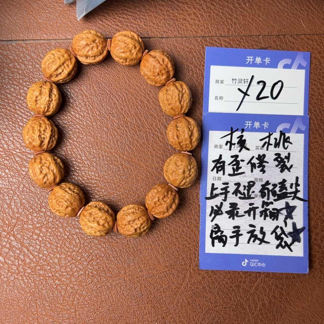 核桃手串/手链A****A核桃18以上