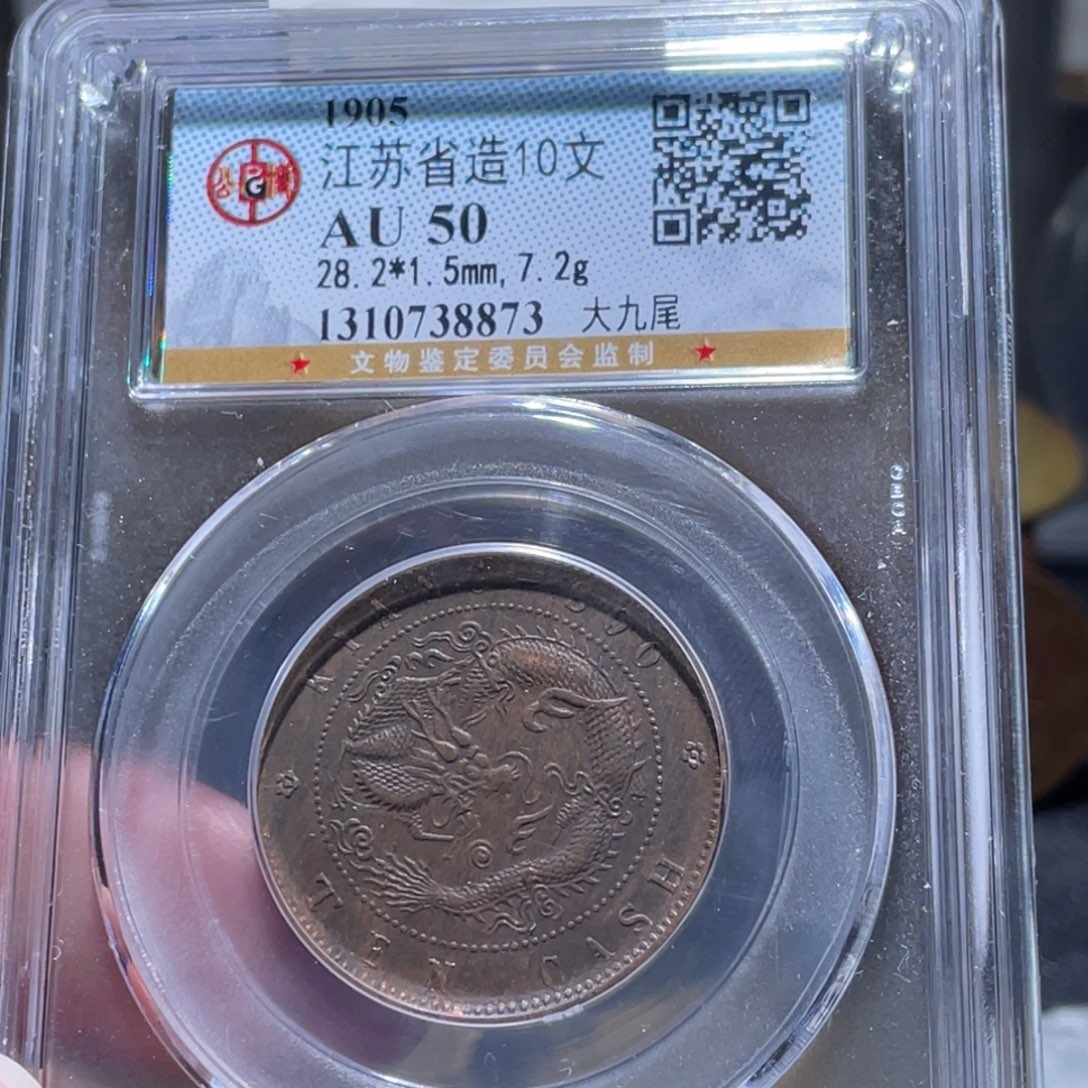 铜通古博今260103范范8873