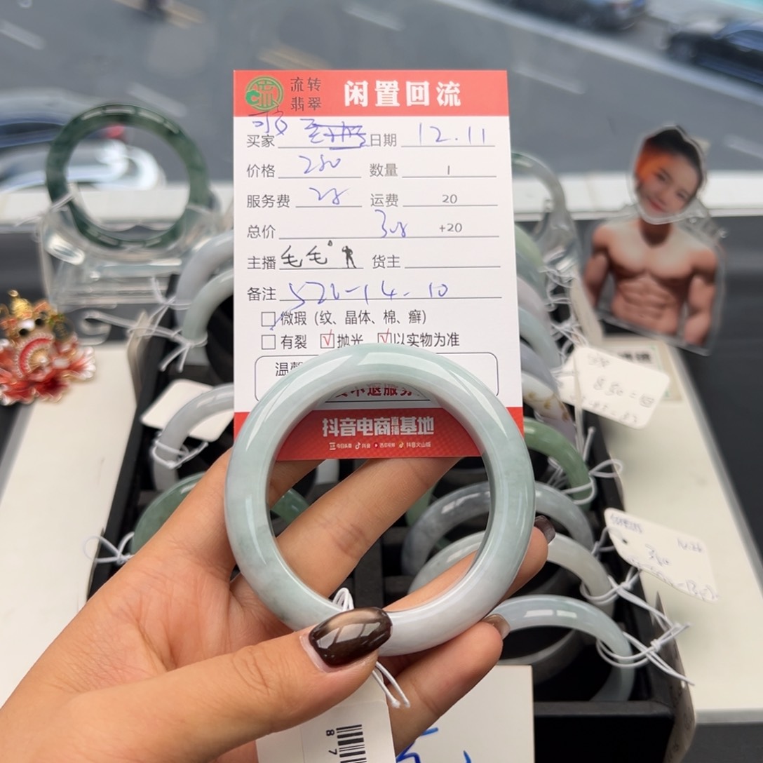 未镶嵌手镯翡翠菁***安