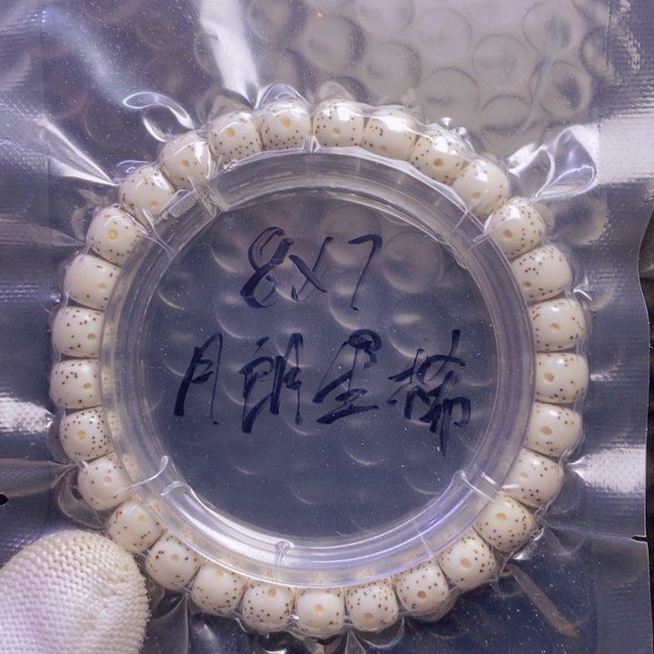 星月菩提手串87月朗星稀