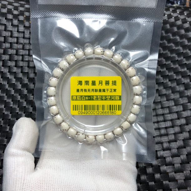 麦0949海南星月菩提原脂白8×7半壁河豚大留白老型桶手串高抛星点