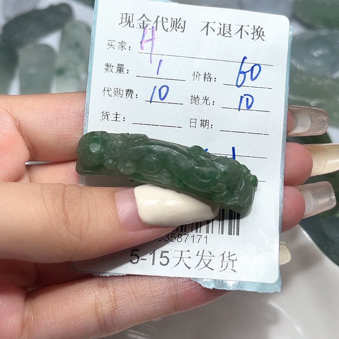 H***。定制翡翠未镶嵌翡翠