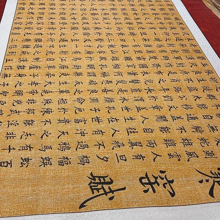 书法寒窑赋卷轴205✖️73厘米左右