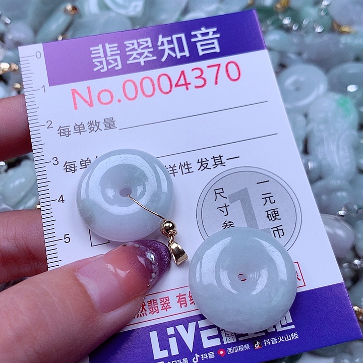 翡翠未镶嵌颈饰4370