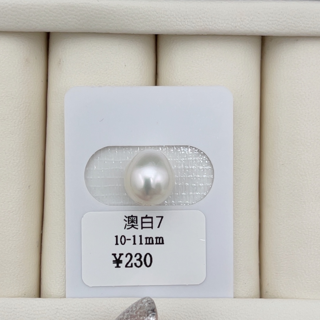 未镶嵌海水珍珠10-11mm澳白裸珠103号
