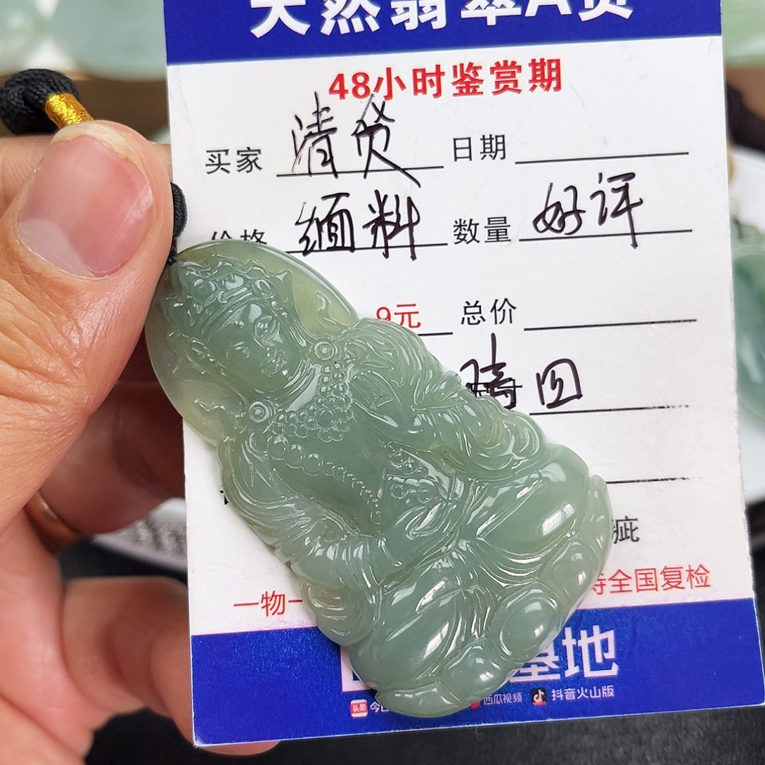 翡翠未镶嵌颈饰         