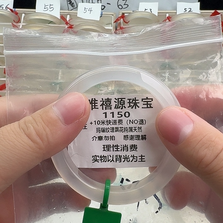 玛瑙/玉髓未镶嵌手镯57.3。  1150