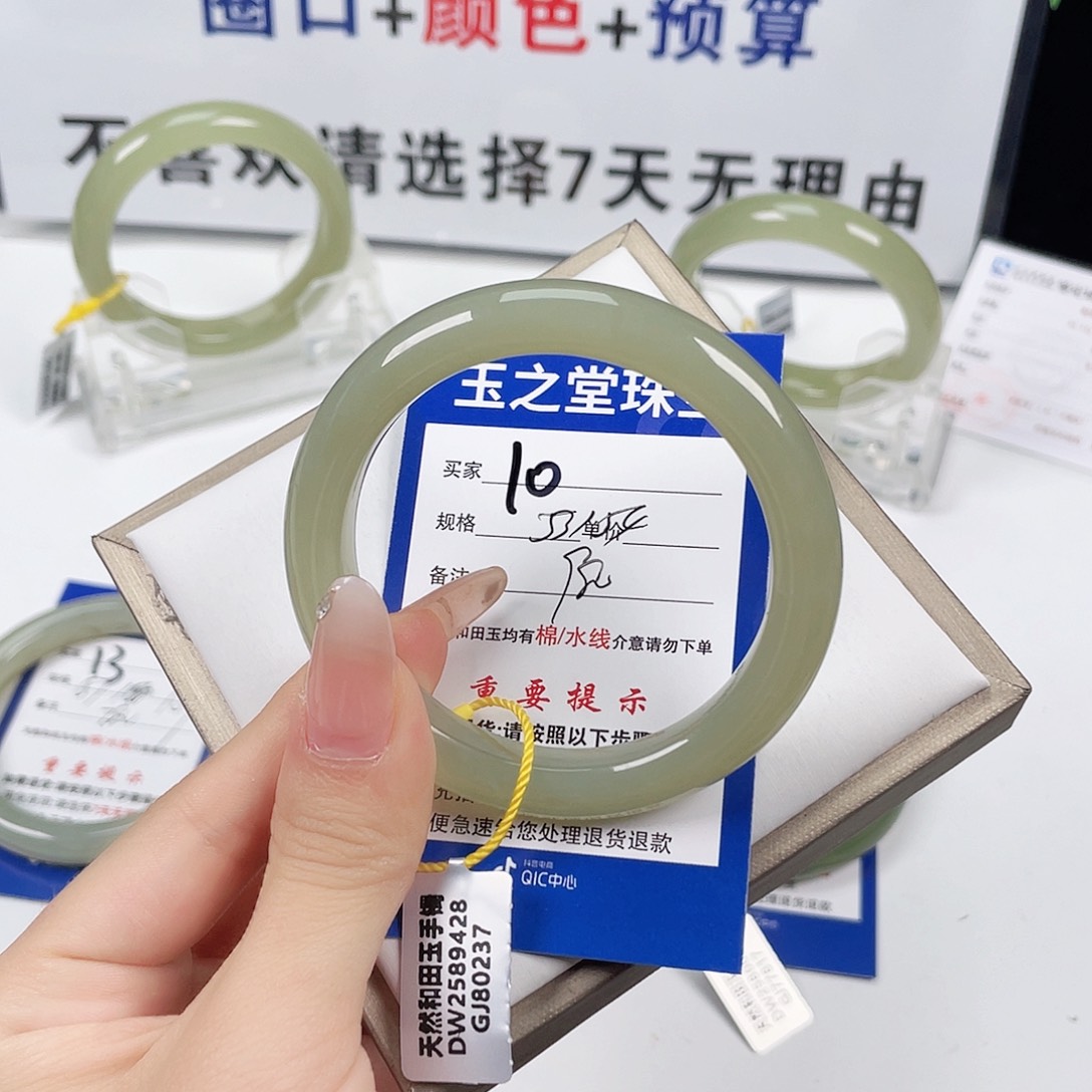 和田玉手镯未镶嵌