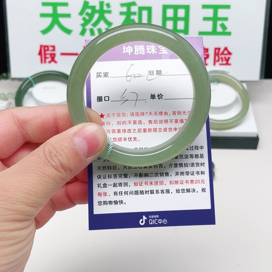 昵***昵和田玉未镶嵌手镯