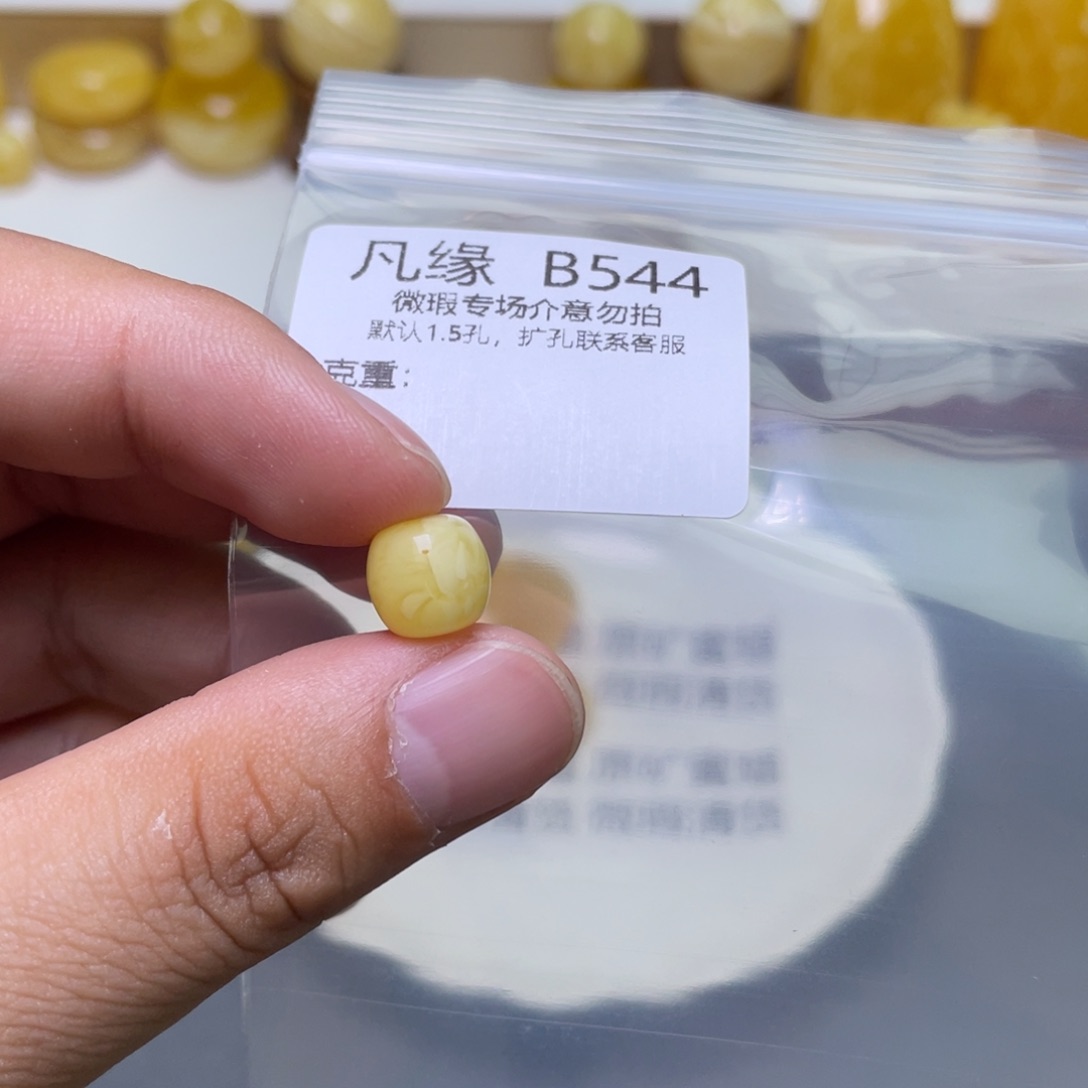 琥珀珠宝奇石未镶嵌