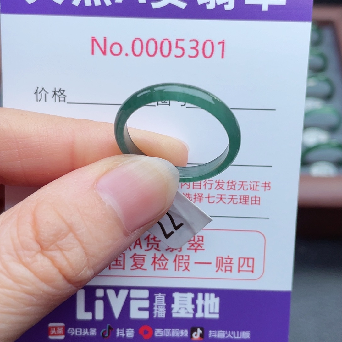 【闪购商品】翡翠戒指未镶嵌天然