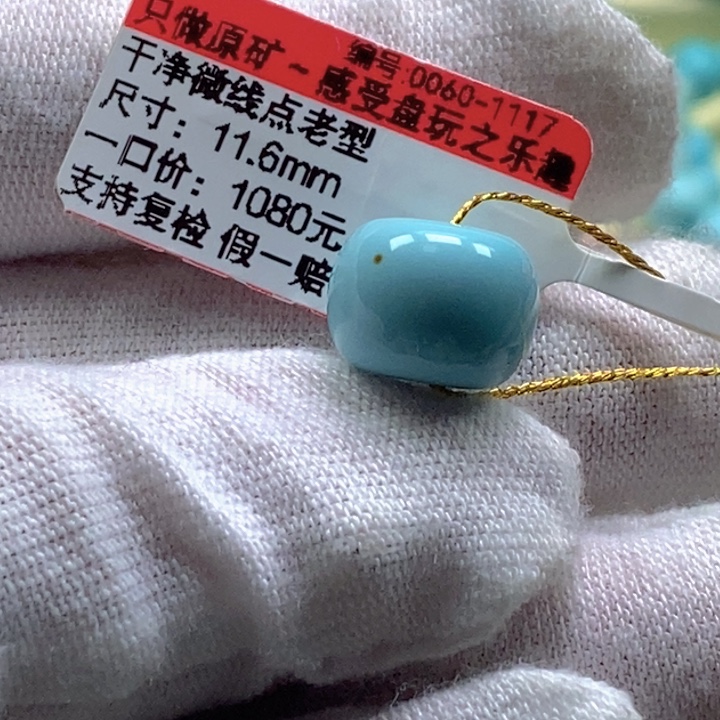 绿松石未镶嵌珠宝半成品