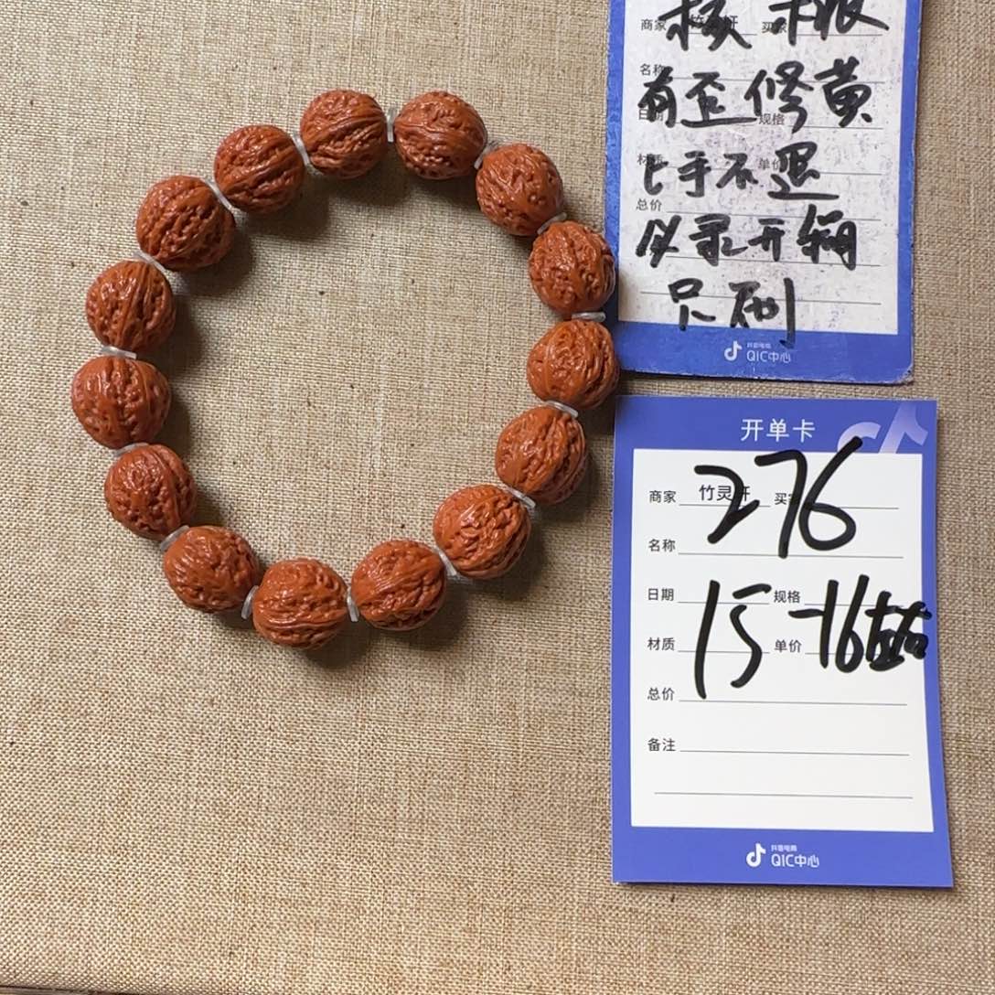 文玩核桃把件276号链接