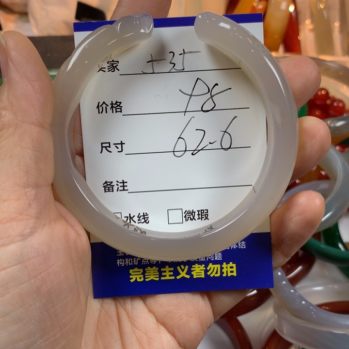 玛瑙/玉髓未镶嵌手镯