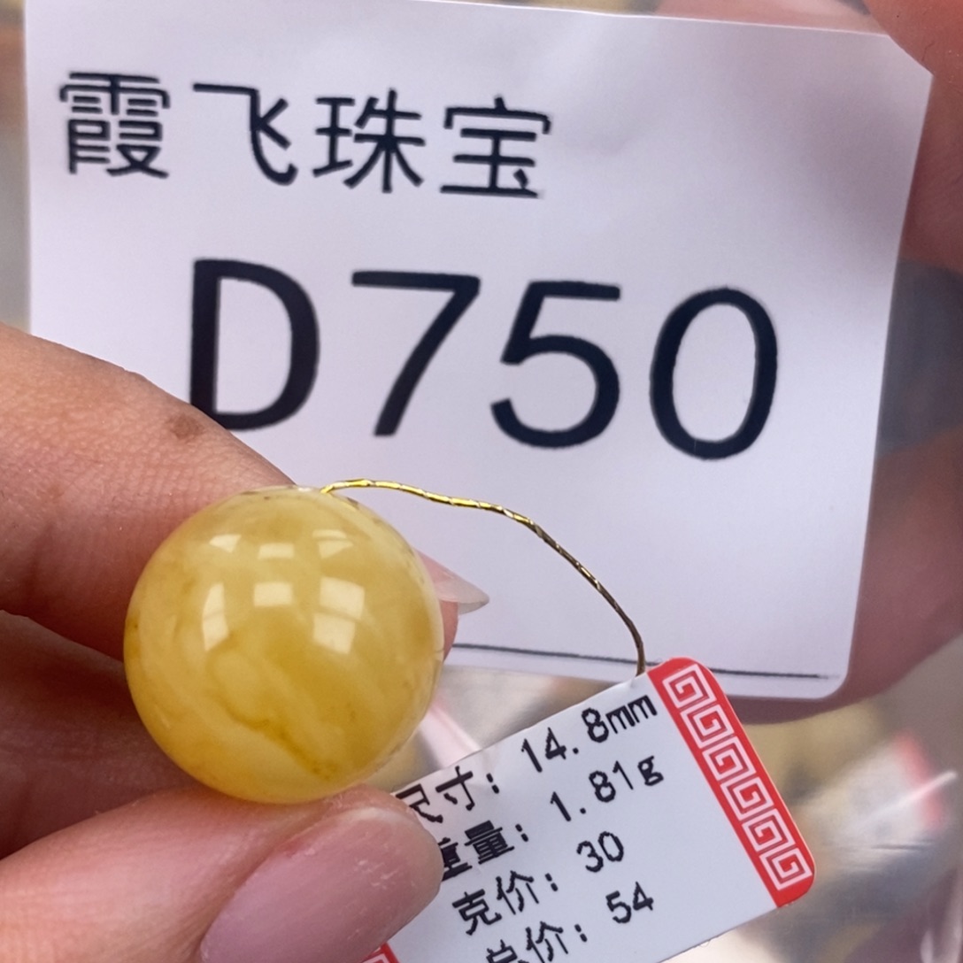 琥珀未镶嵌珠宝奇石14.8