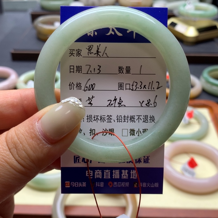 石英质玉手镯未镶嵌思*人