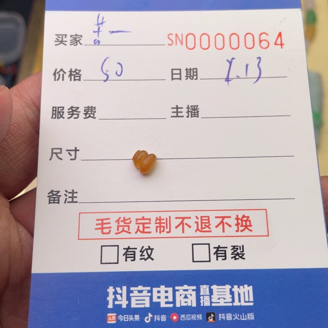 定制翡翠未镶嵌苦****?