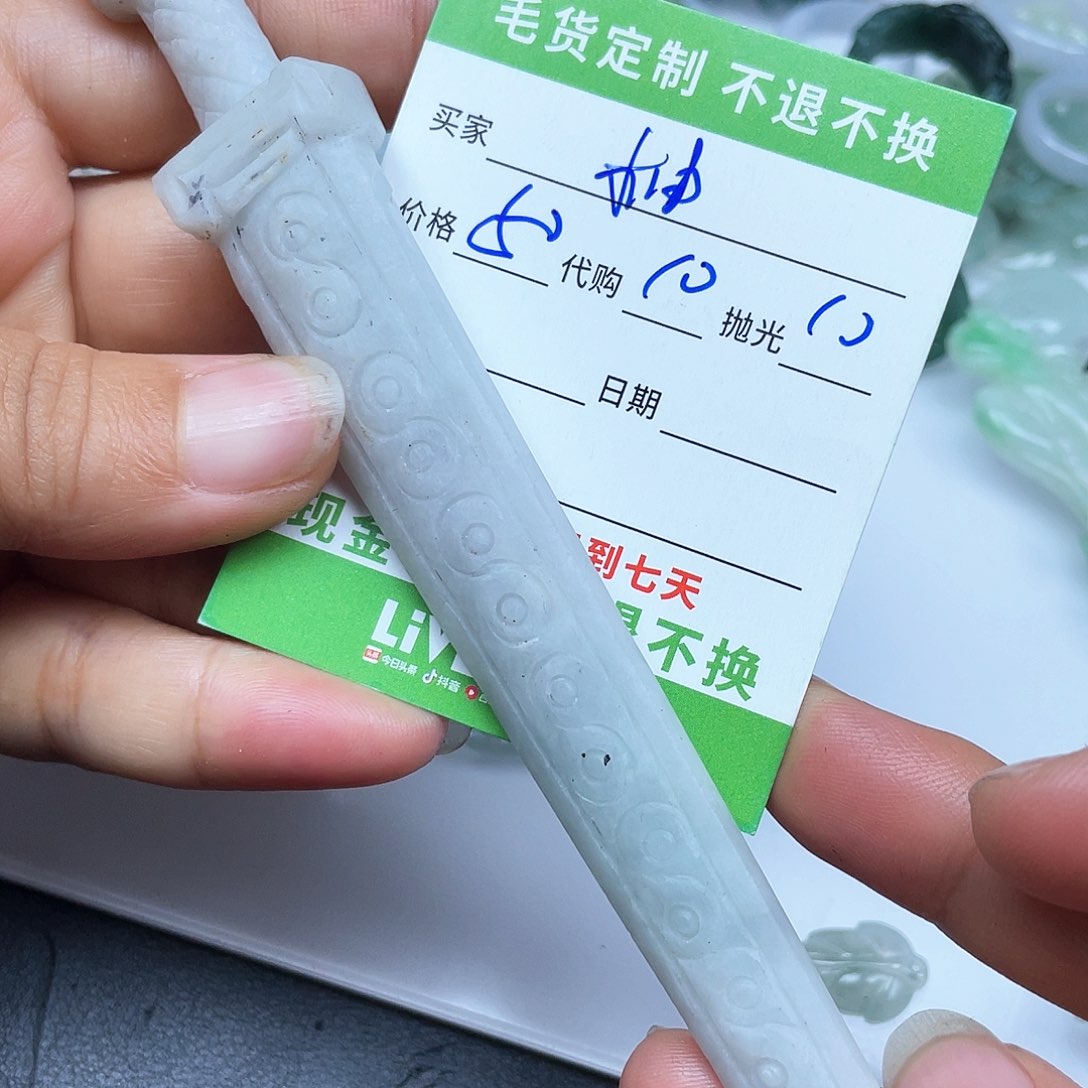翡翠颈饰未镶嵌『****鱼翡翠