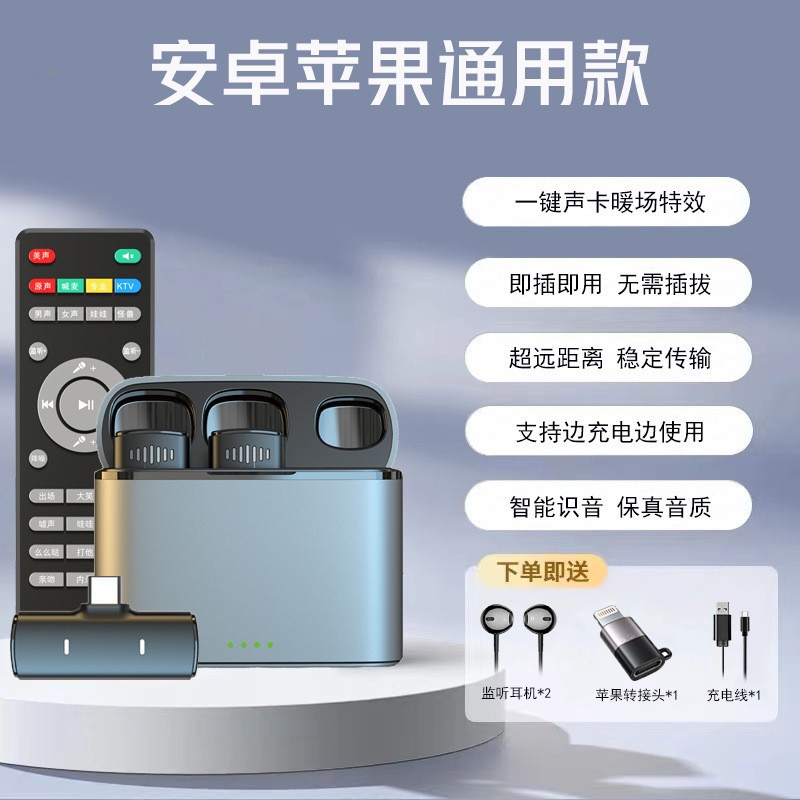 新款无线领夹麦克风手机直播声卡收音视频带蓝牙伴奏监听降噪话筒