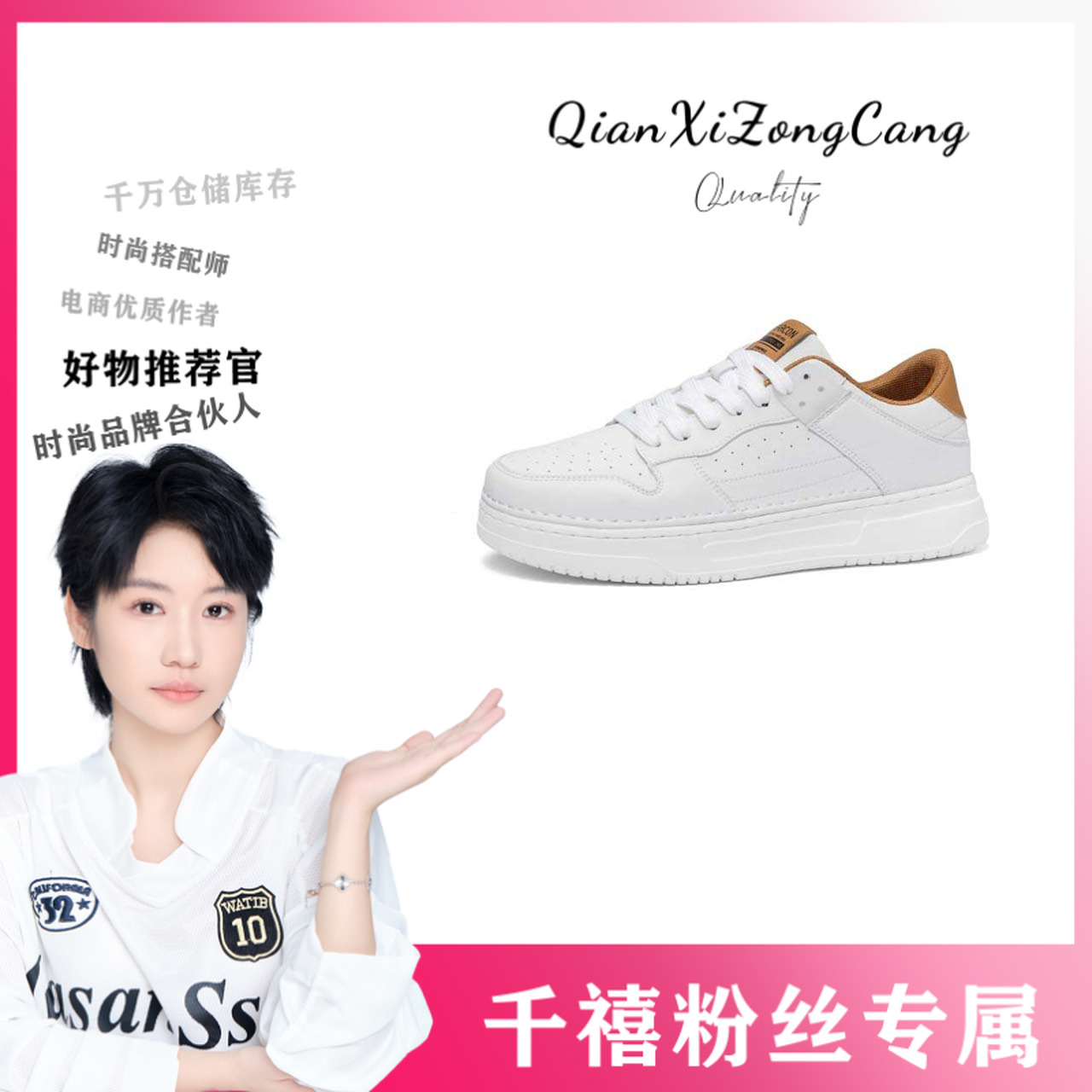 E51404498单鞋男女款（千禧）