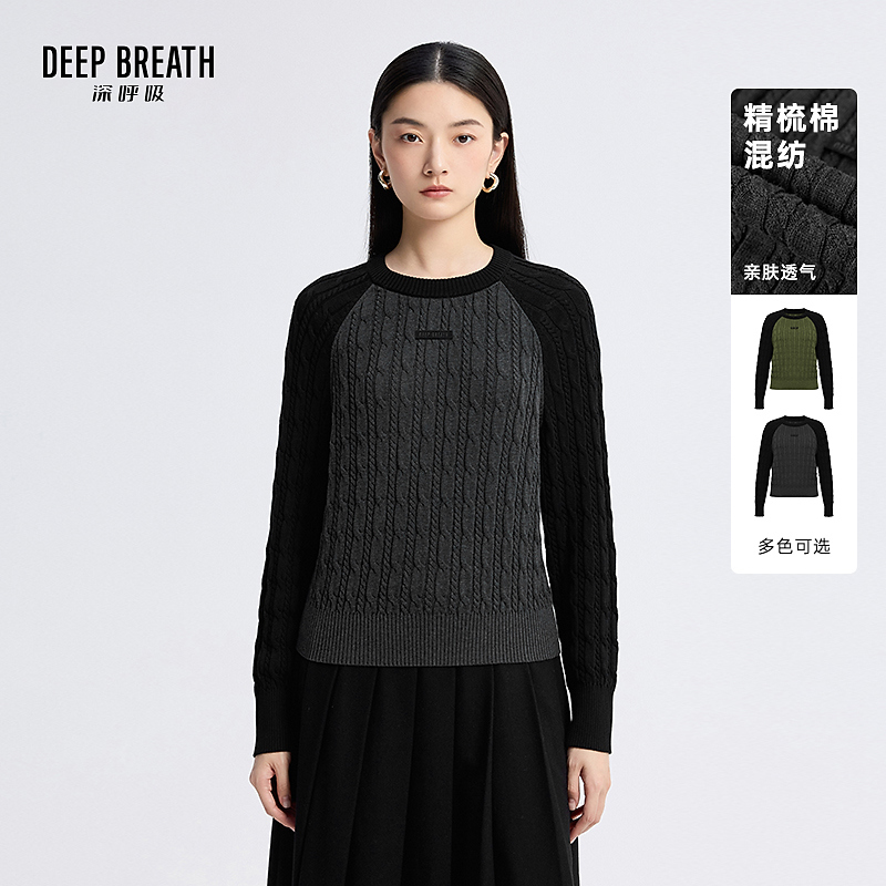 DEEP BREATH深呼吸女装新款圆领插肩袖麻花纹理针织衫上衣A302035