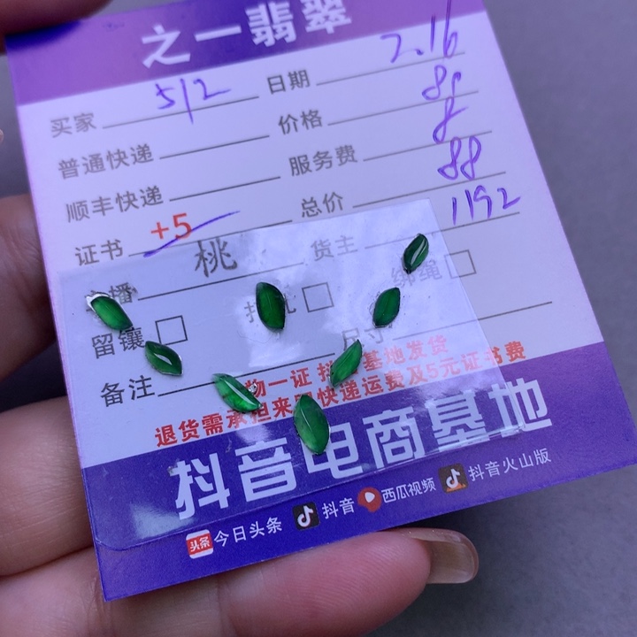 翡翠挂件未镶嵌用****6