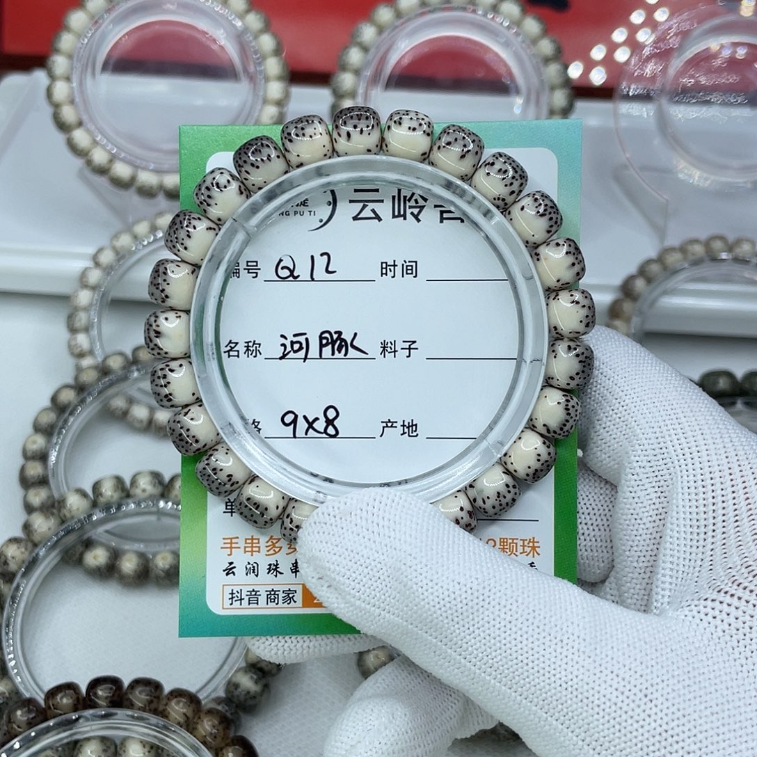 豌***手星月菩提吊坠12河豚