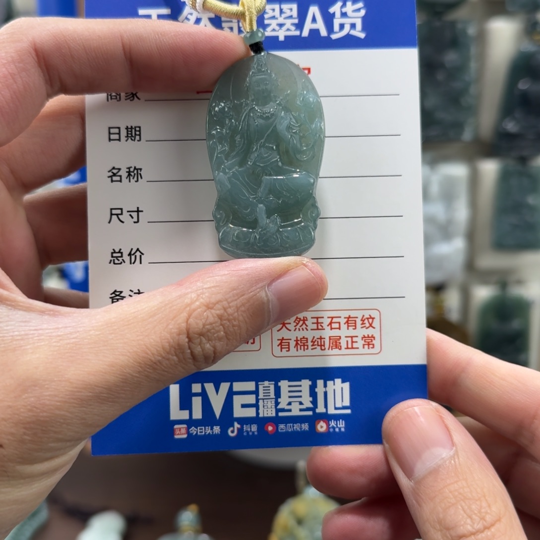 翡翠未镶嵌颈饰自在观音
