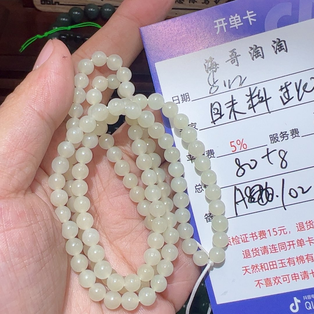 手链未镶嵌和田玉