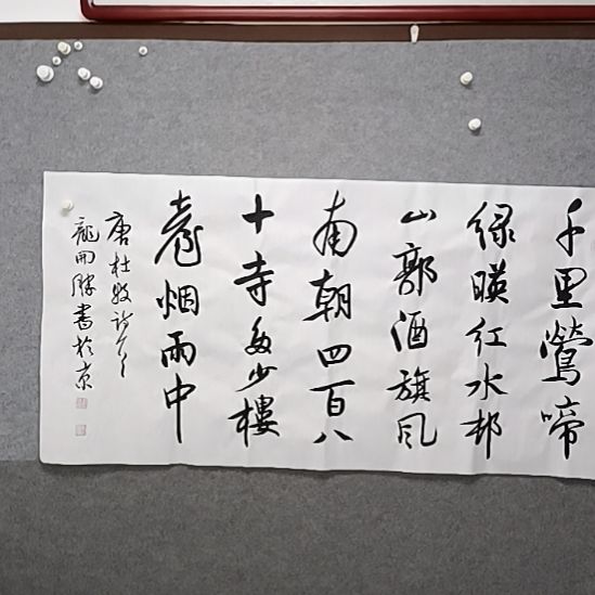 书法千里莺啼绿映红四尺横幅著名
