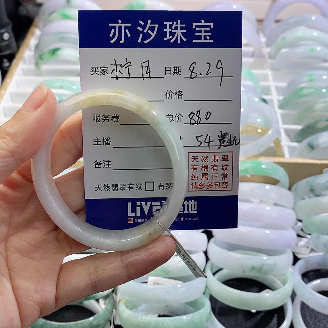 柠***月未镶嵌手链翡翠青