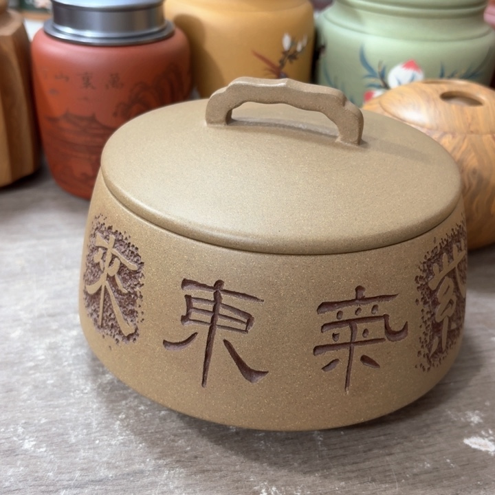 紫砂茶叶罐醒茶罐