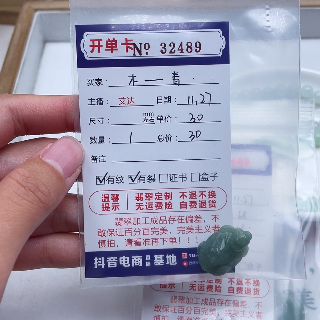 木***青翡翠未镶嵌手链天然翡翠